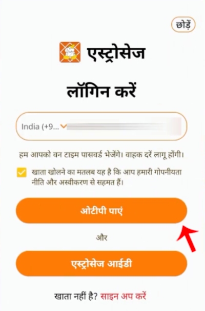 Janam Kundli Kaise Banaye Step 3