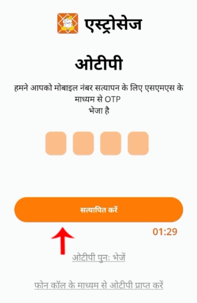 Janam Kundli Kaise Banaye Step 4