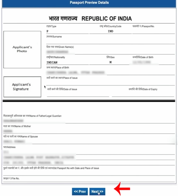 Online Passport Kaise Apply Kare Step 13