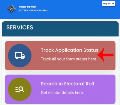 PVC Voter Card Application Form Status Check Kaise Kare Step 1