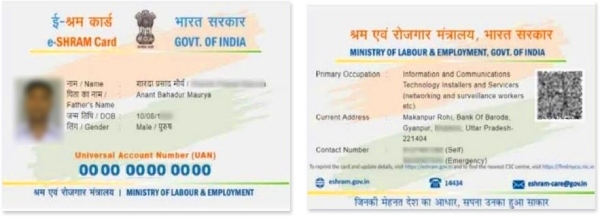 e shram card