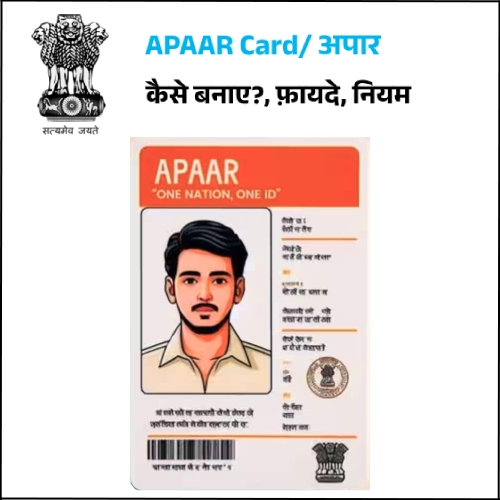 APAAR Card Jankari