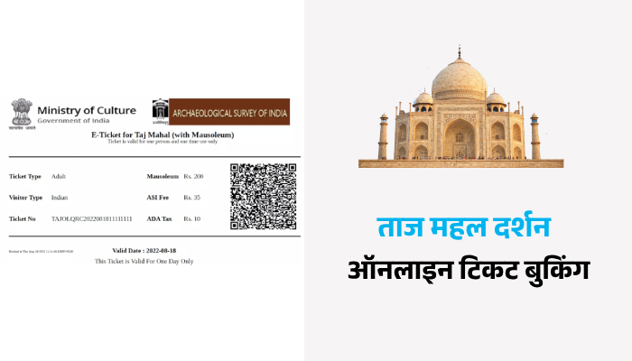 How to Book Taj Mahal and Agra Fort Ticket Online