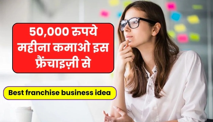 Best Franchise Business Ideas in India