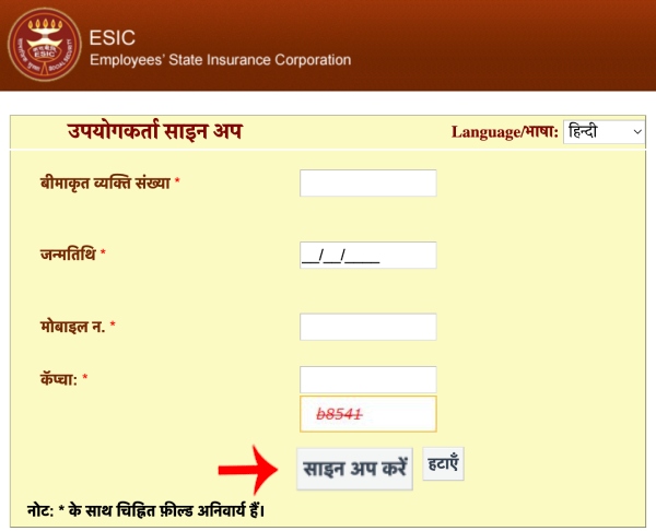 ESIC e Pehchan Card Download Step 2