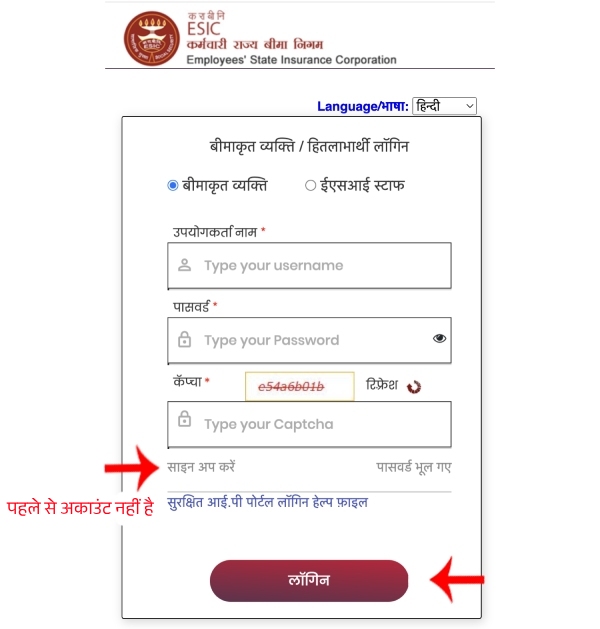 ESIC e Pehchan Card Download Step no 1