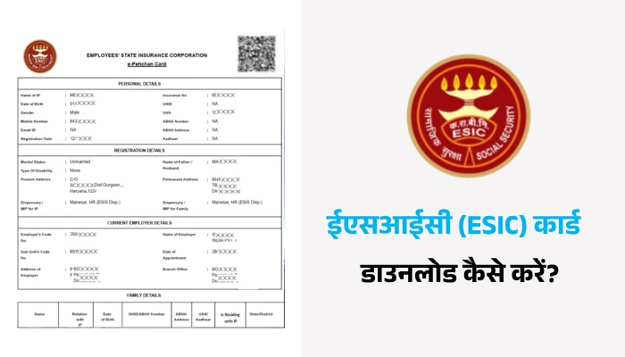 ESIC e Pehchan Card Download