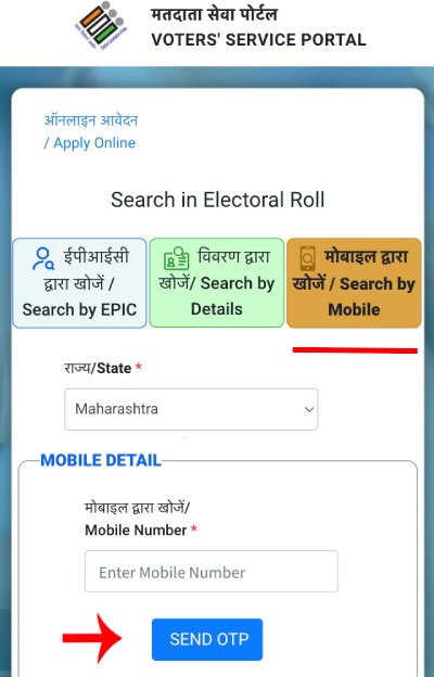 Download Voter Slip Online Step 4