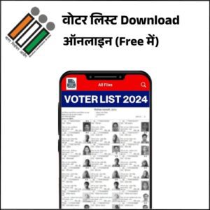 Voter List Download 2024 in Hindi