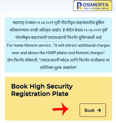 HSRP Online Apply Step 1
