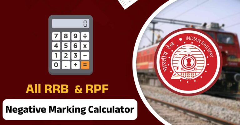 All RRB RPF Exam Negative Marking Calculator